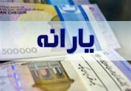  حذف یارانه ۳ میلیون نفر از دهک های چهارم تا نهم در مرداد ۱۴۰۴ 